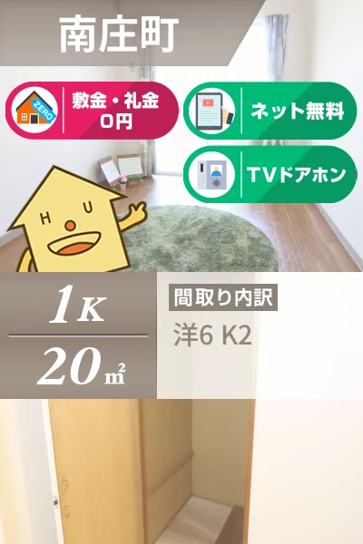 アポスタ蔵本公園 201のお部屋の特徴