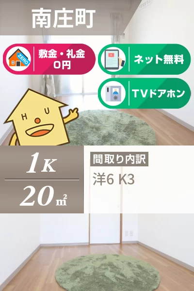 アポスタ蔵本公園 406のお部屋の特徴