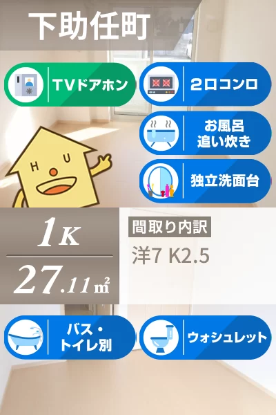 メゾン・プリムローズ 102のお部屋の特徴