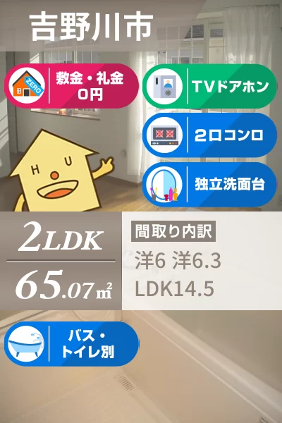 ハートフル鴨島 A 202のお部屋の特徴