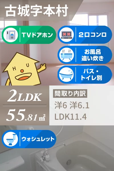 グリーンハイツ古城A 203のお部屋の特徴