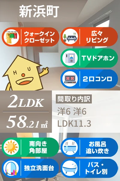 プリムローズ 南浜B 201のお部屋の特徴