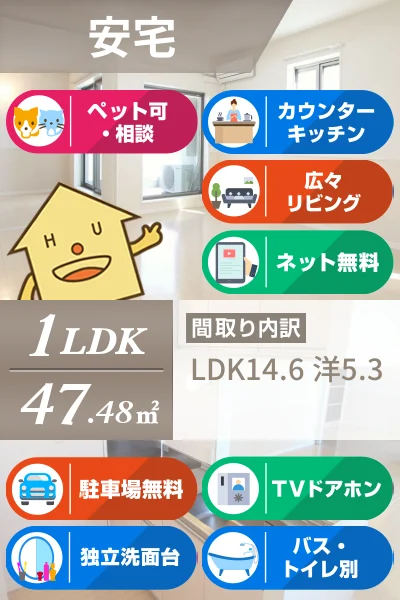 アタケイグレックビル 302のお部屋の特徴