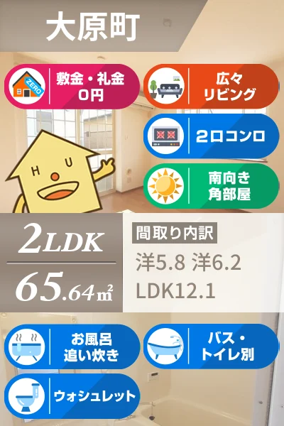 ローズスクエアー 205のお部屋の特徴