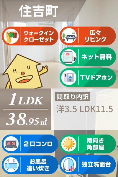 ルミエール六反地 102のお部屋の特徴