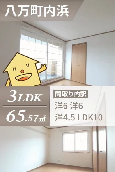 アムール・ハザカD 202のお部屋の特徴