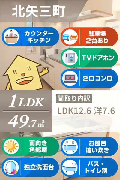 Ms’弐番館 110のお部屋の特徴