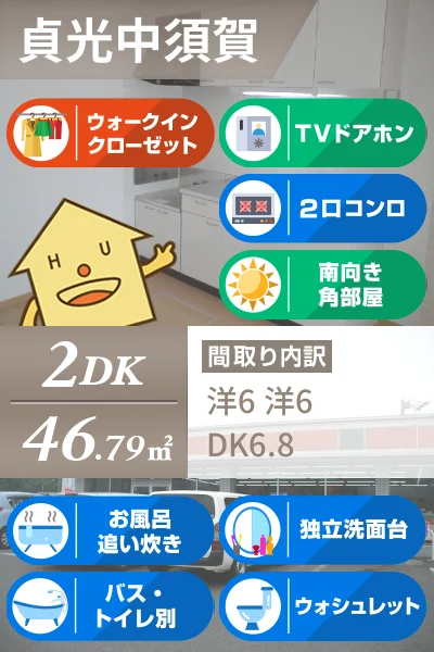 ルーチェ 103のお部屋の特徴