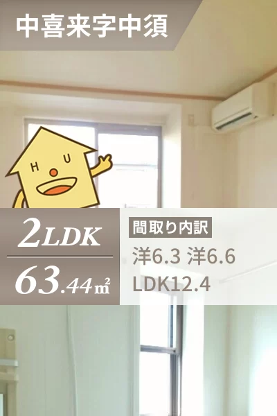 アウローラA 103のお部屋の特徴
