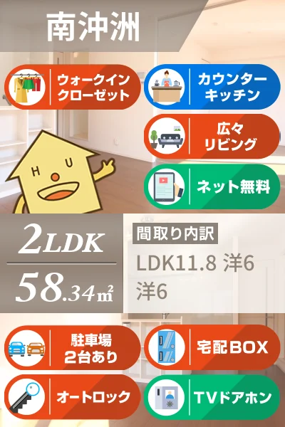 アーバンコート沖洲 二番館 101のお部屋の特徴