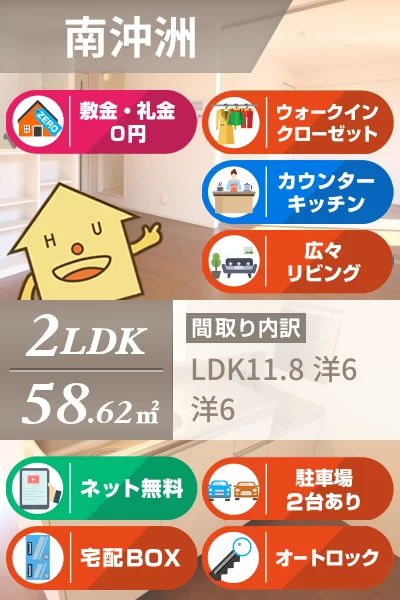 アーバンコート沖洲 二番館 302のお部屋の特徴
