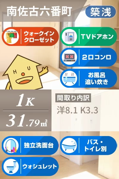 ひなた 101のお部屋の特徴
