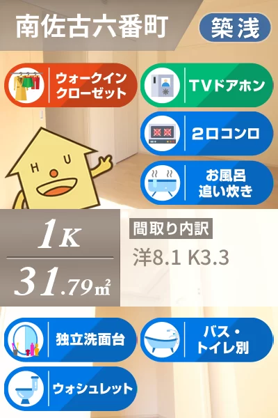 ひなた 102のお部屋の特徴