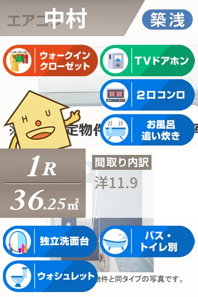 ハピネス 北島E 103のお部屋の特徴