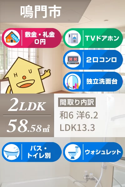 ベイスターC 102のお部屋の特徴