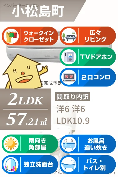 フルール 蘭II A 202のお部屋の特徴