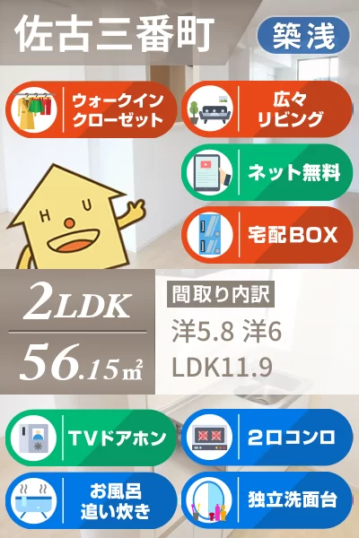 テラ・クオーレA 202のお部屋の特徴