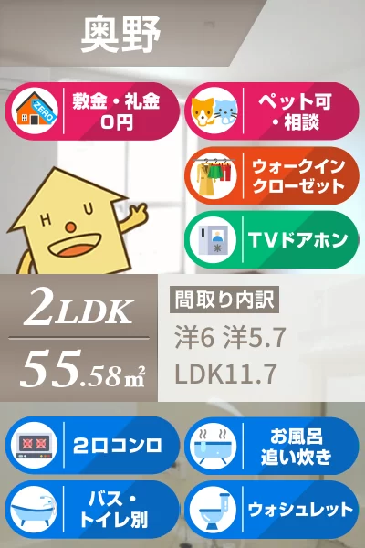 アルカディアB 102のお部屋の特徴