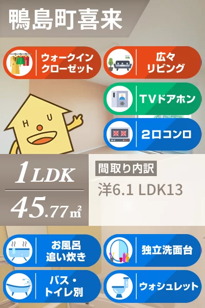 エー エンジェル 102のお部屋の特徴