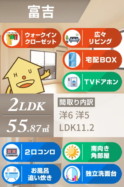 イルフィオーレ藍住A 203のお部屋の特徴