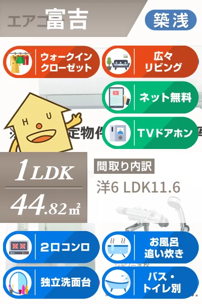 イルフィオーレ藍住B 103のお部屋の特徴