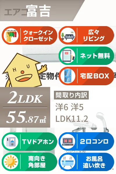 イルフィオーレ藍住B 203のお部屋の特徴