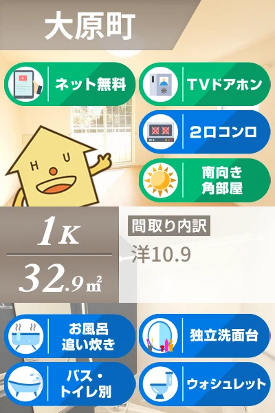 ジョイハウス 105のお部屋の特徴