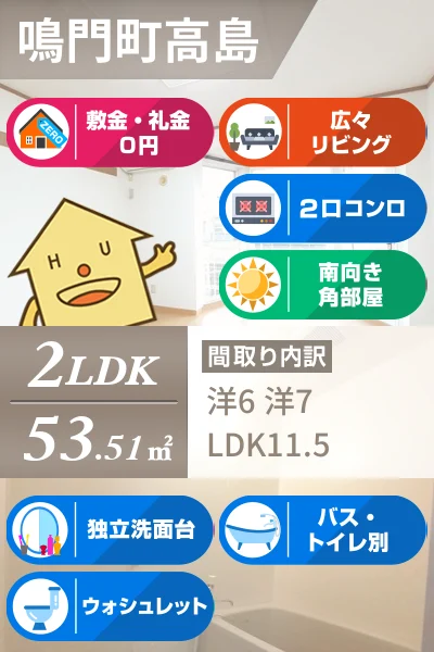 ニューシティー鳴門 3号館 102のお部屋の特徴