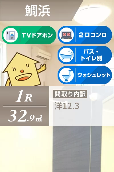 ルーチェ I 101のお部屋の特徴