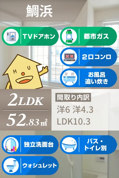 グレイスコート 1号館 202のお部屋の特徴