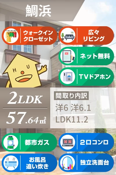 グレイスコート 3号館 201のお部屋の特徴