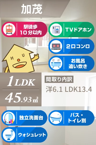 エテルノA 102のお部屋の特徴