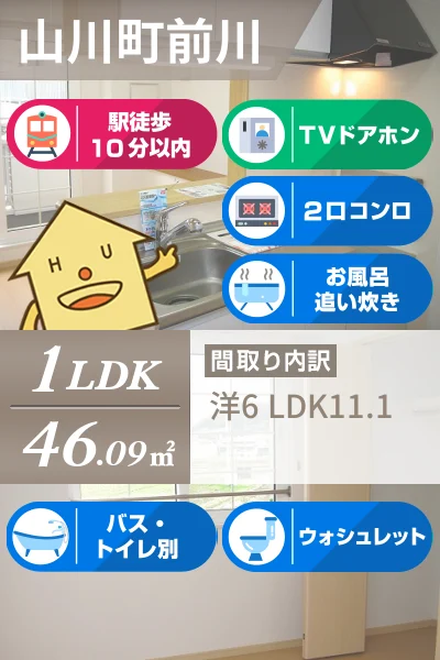 カリーノ・デフィー 201のお部屋の特徴