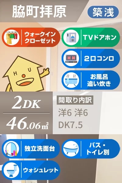 ルフィーネ 102のお部屋の特徴