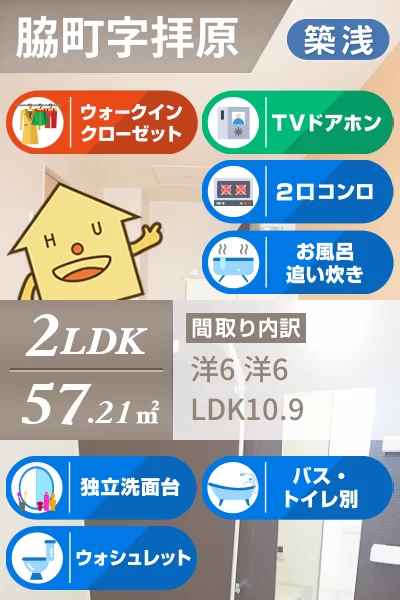 ルフィーネ 205のお部屋の特徴
