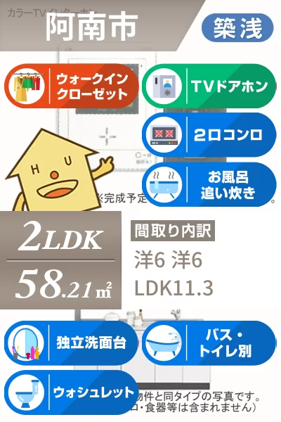 フィールドビーチ羽ノ浦 II 202のお部屋の特徴
