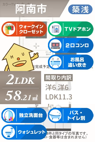 フィールドビーチ羽ノ浦 II 205のお部屋の特徴