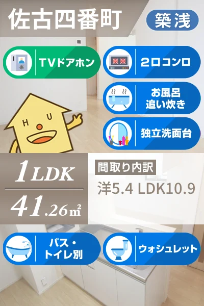 カゼッタ・ウーノ 202のお部屋の特徴