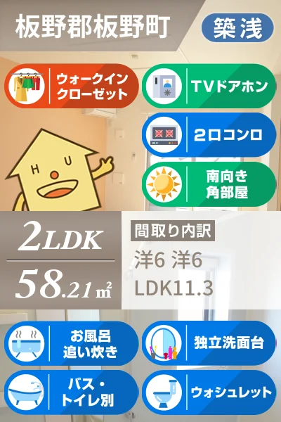 ボヌシャンス 202のお部屋の特徴