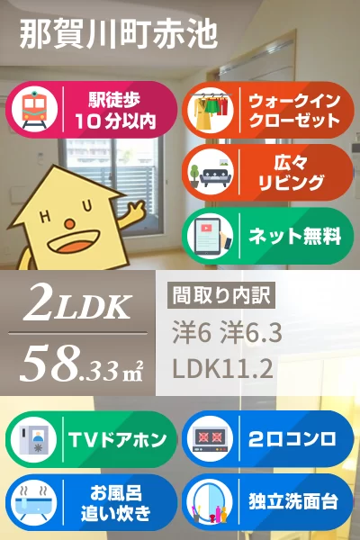 モン・エトワール 203のお部屋の特徴