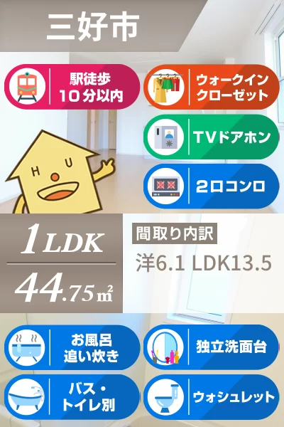 ブエナ・ビスタ箸蔵 101のお部屋の特徴