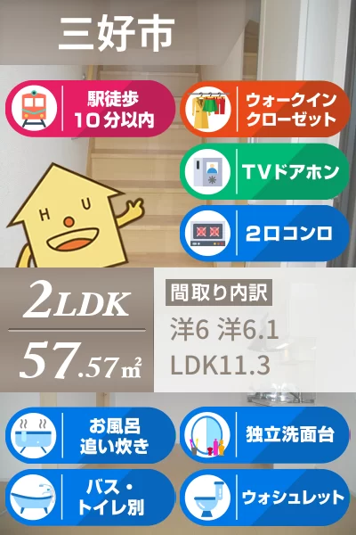 ブエナ・ビスタ箸蔵 203のお部屋の特徴