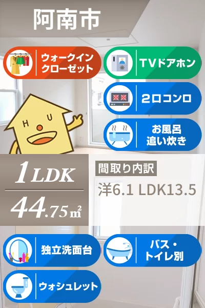 ライトブレス A 103のお部屋の特徴