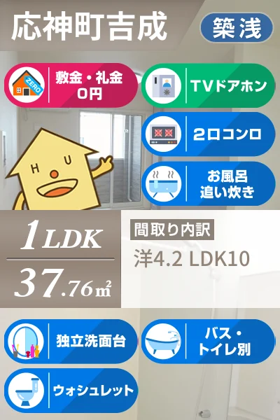 フェニックス 応神 102のお部屋の特徴