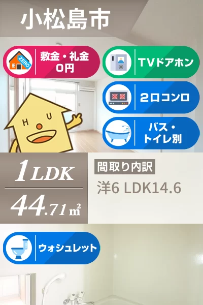 武中ハイツ 102のお部屋の特徴