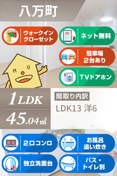 フレア内浜A棟 202のお部屋の特徴