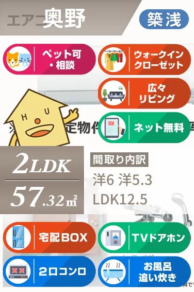 アヴァンサール 206のお部屋の特徴
