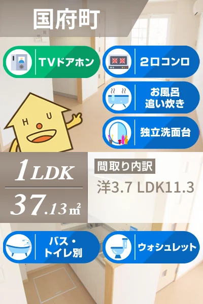 パピヨン 102のお部屋の特徴