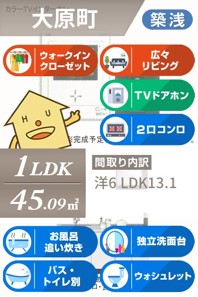 リンク A 101のお部屋の特徴