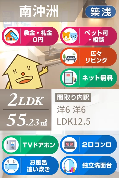 ナイトA 102のお部屋の特徴